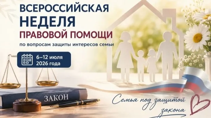 Неделя праовой грамотности