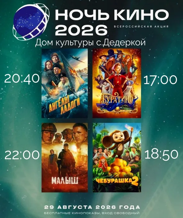 poster_2026-08-26-100150