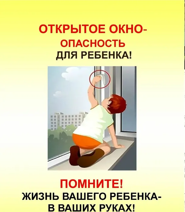 Памятка окна 1