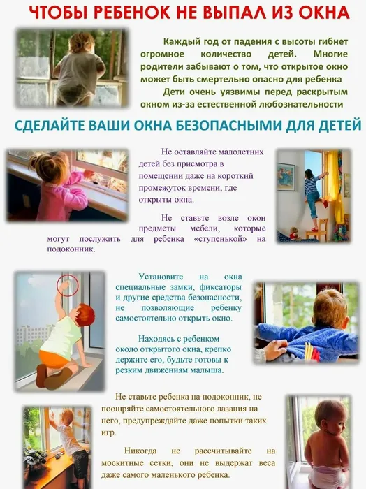 памятка окна 2